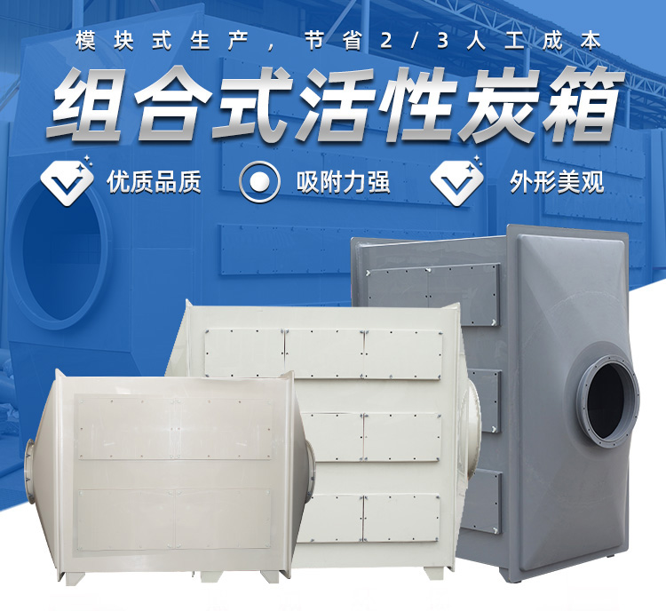 活性炭箱